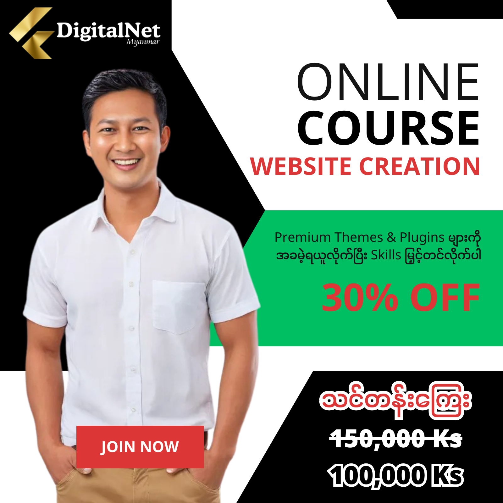 digitalnet