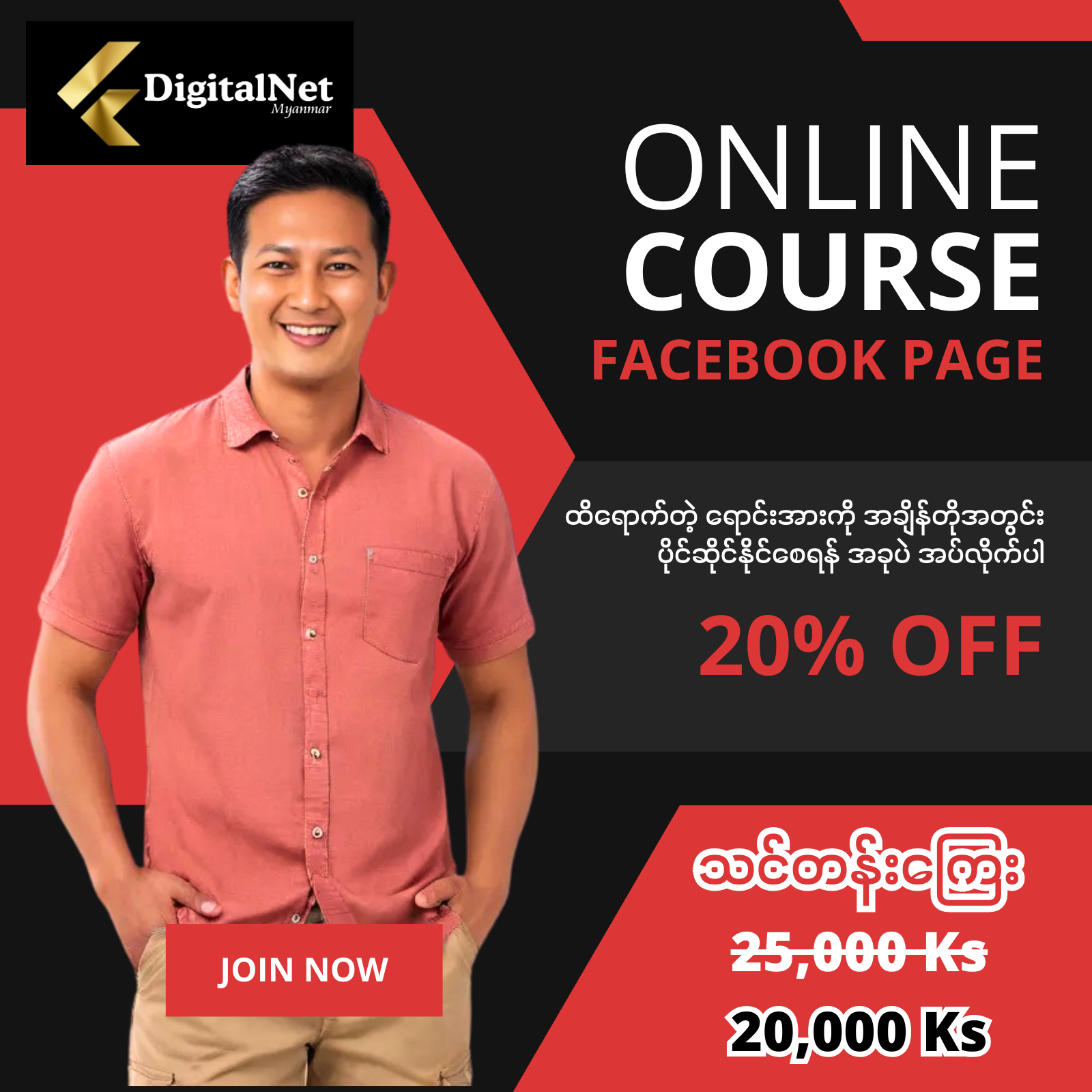 digitalnet